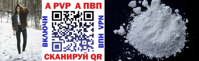 Альфа ПВП мука  Цоци-Юрт 