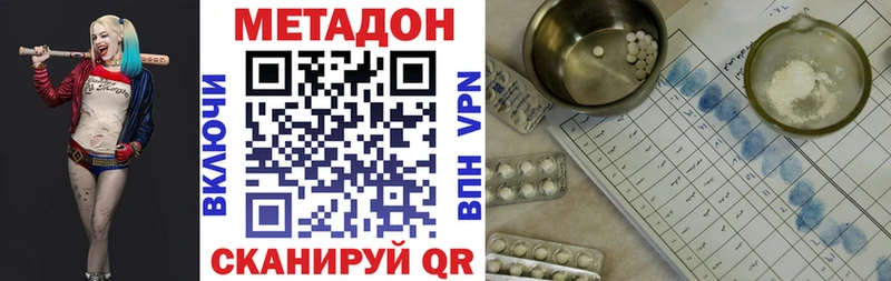 МЕТАДОН кристалл  магазин  наркотиков  Цоци-Юрт 